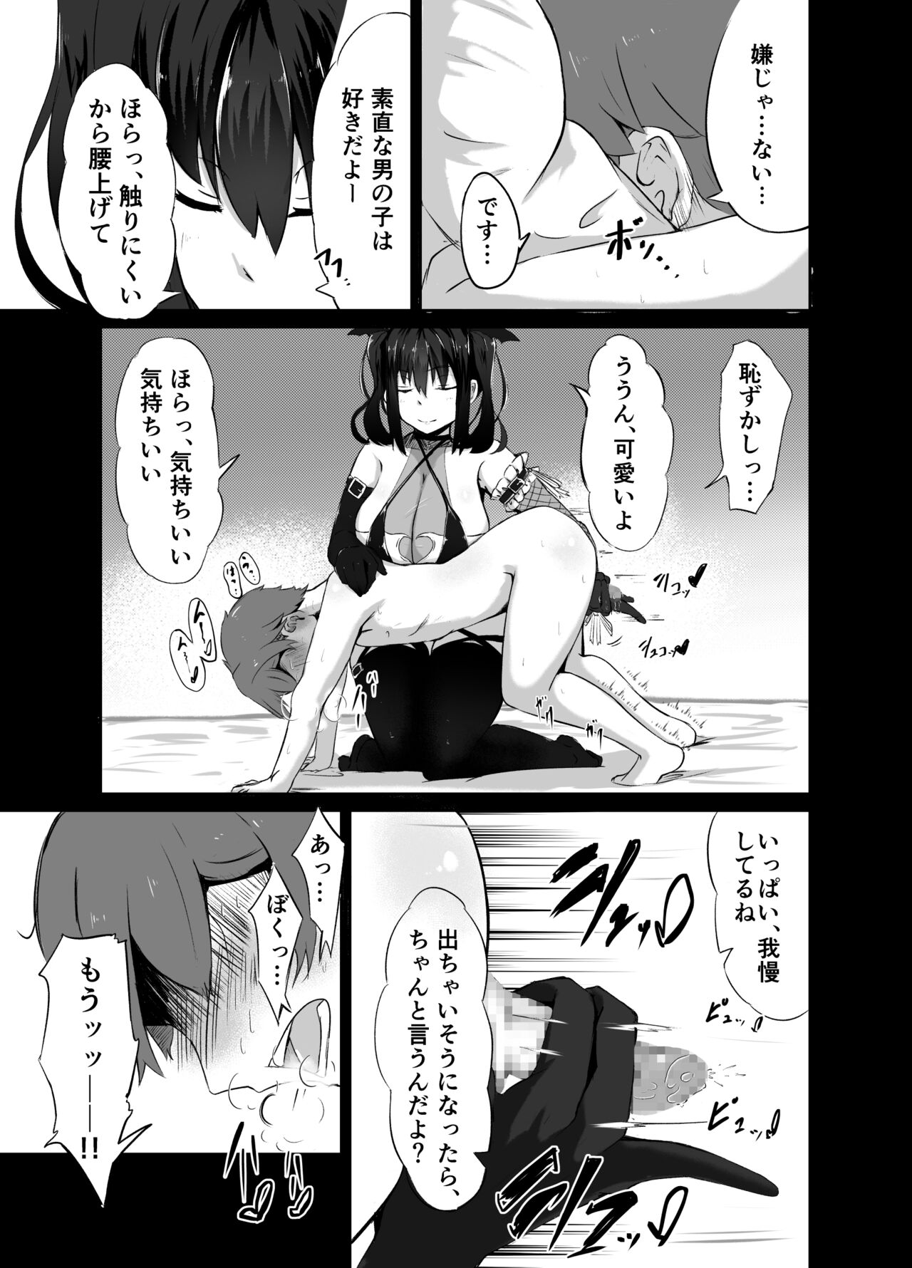 [187生物] 同床異夢