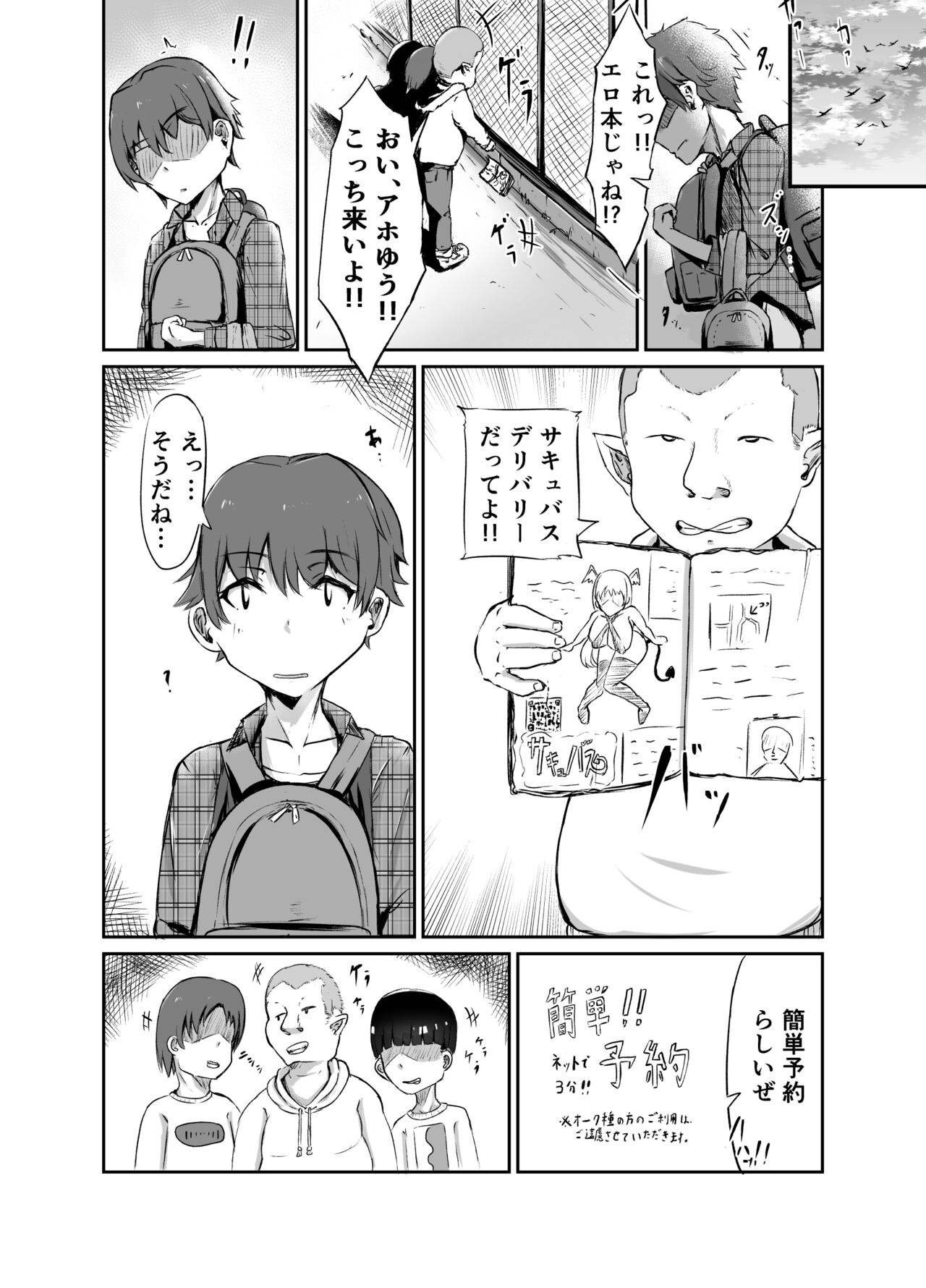 [187生物] 同床異夢