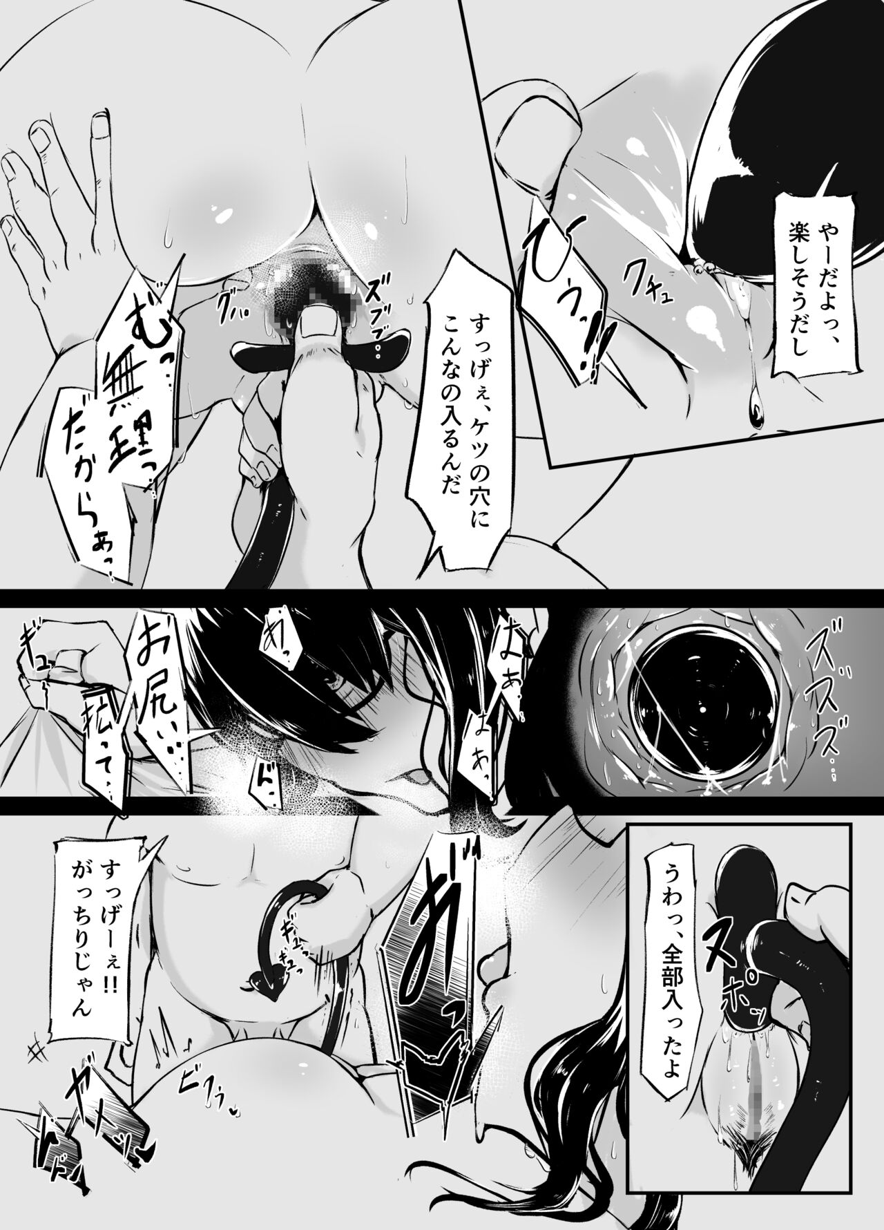 [187生物] 同床異夢