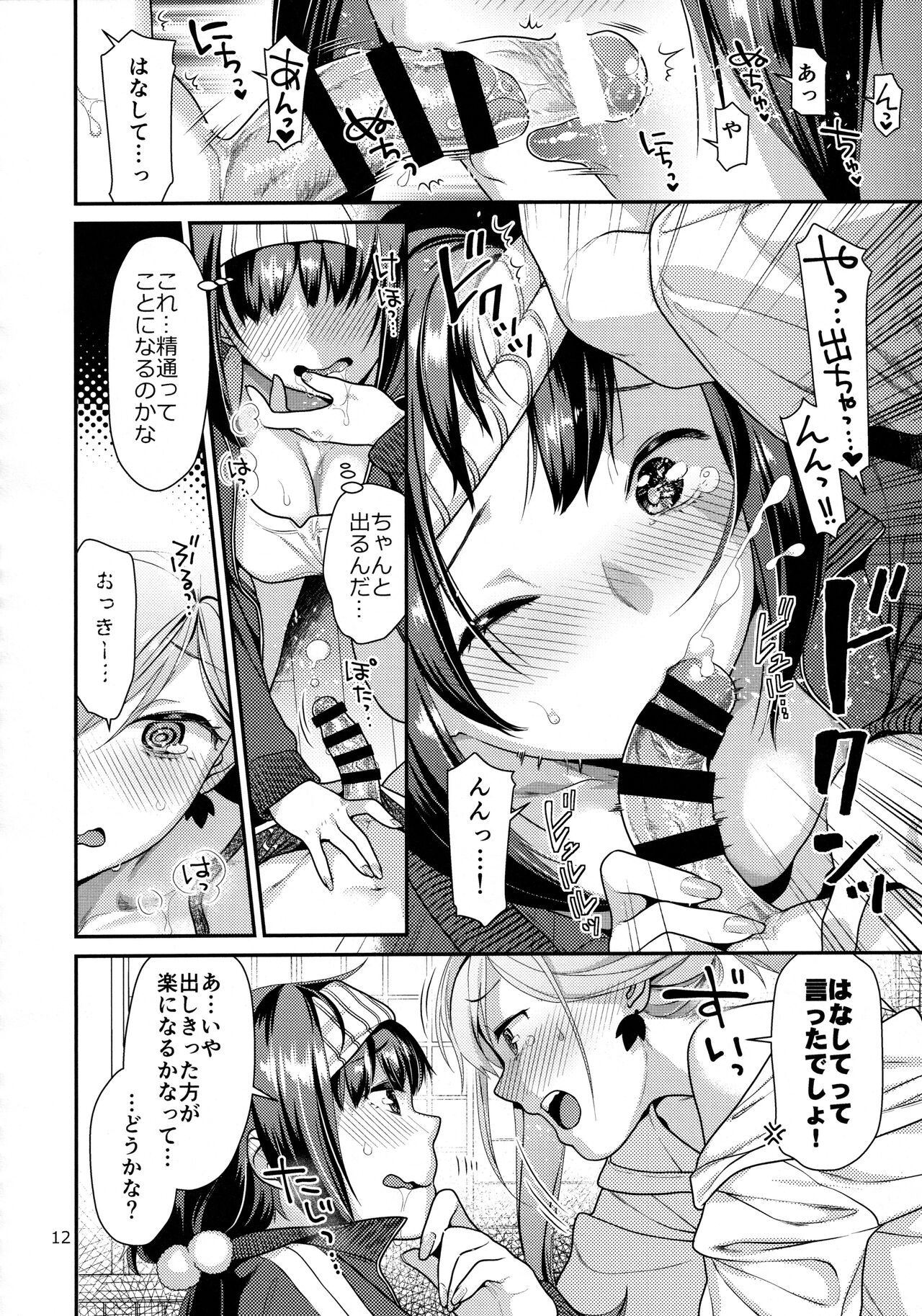 [ねこまた屋 (ねこまたなおみ)] むさかべふたなり (Fate/Grand Order) [DL版]