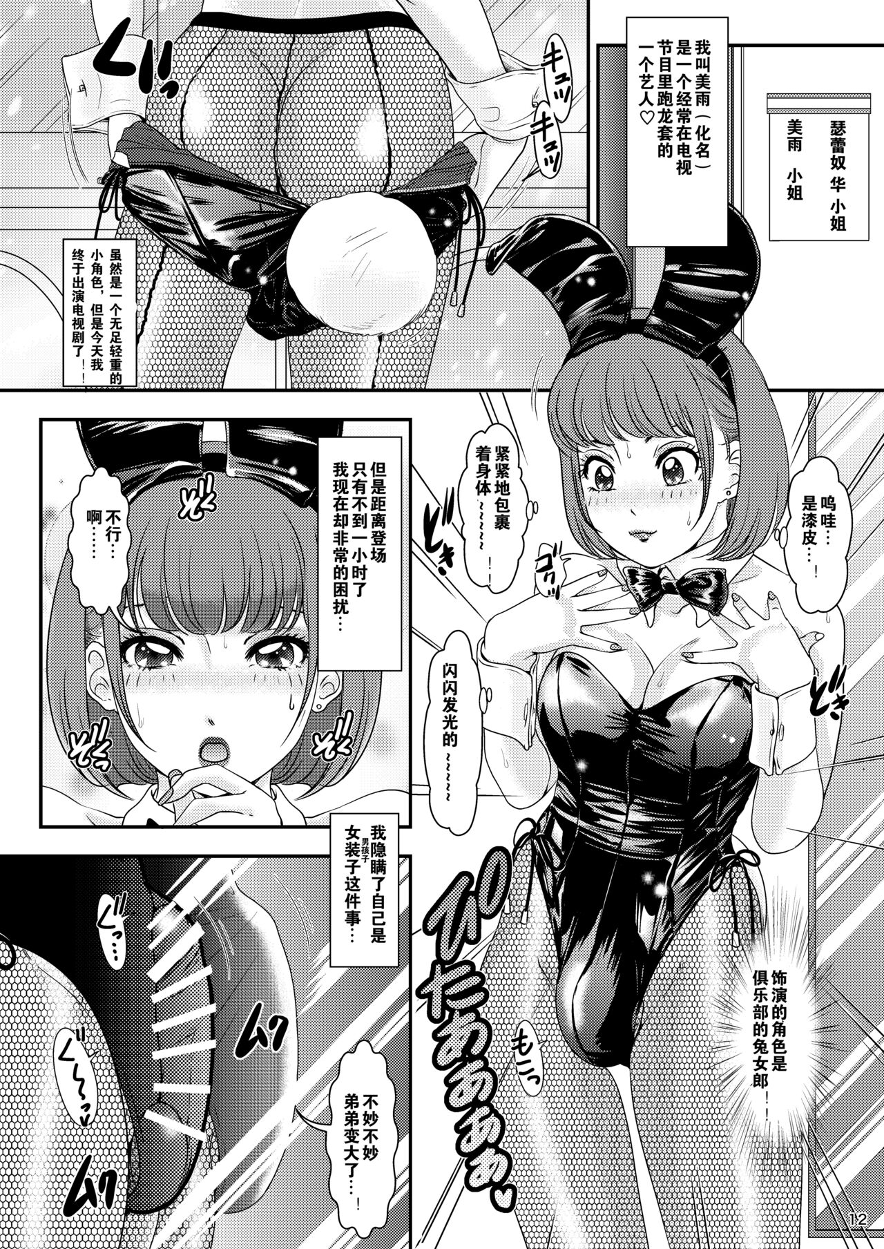 [A-mania9's (Amanoja9)] BEHAVIOUR+17 ～BUNNY FLASH!!～ [中国翻訳] [DL版]