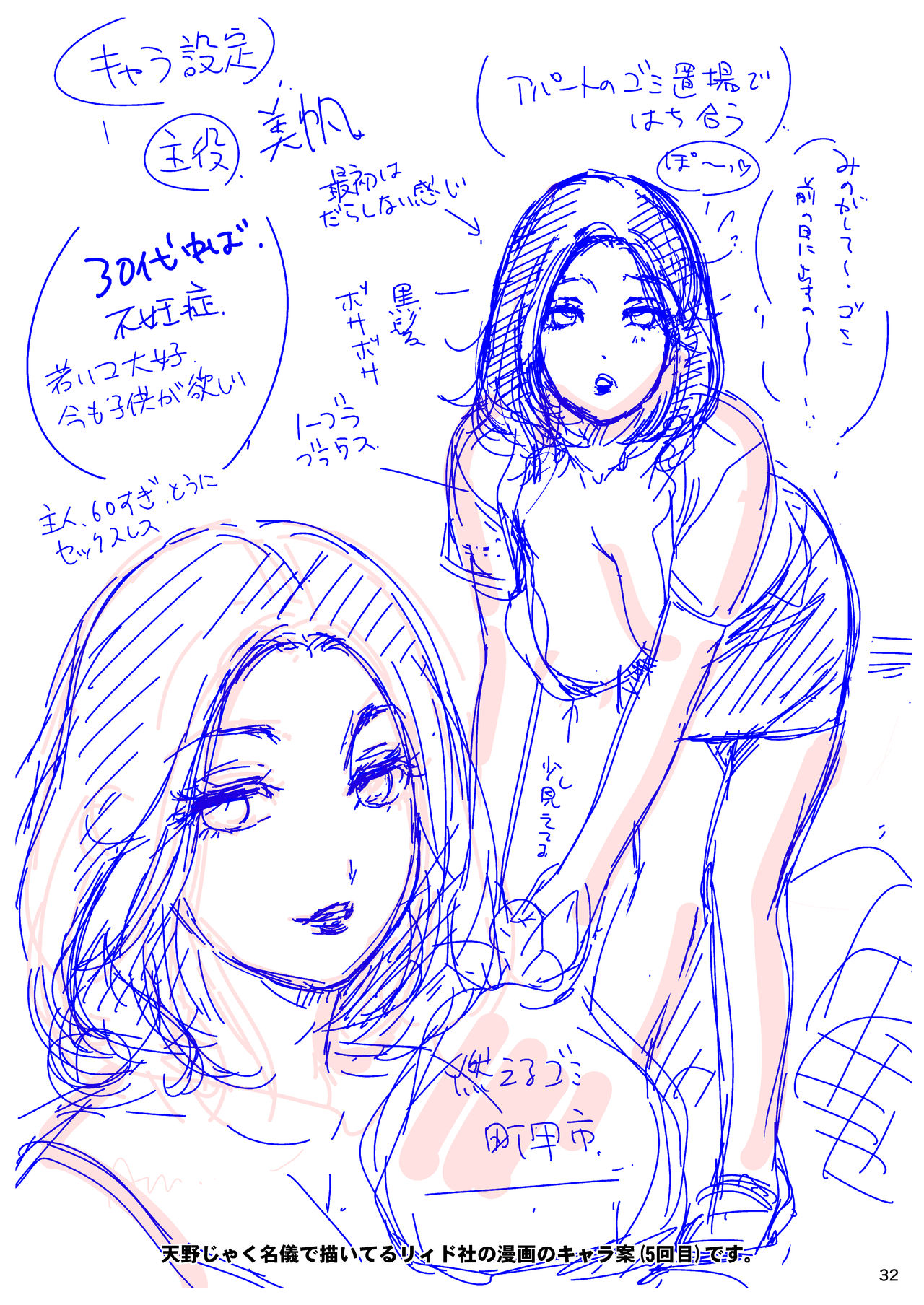 [A-mania9's (Amanoja9)] BEHAVIOUR+17 ～BUNNY FLASH!!～ [中国翻訳] [DL版]