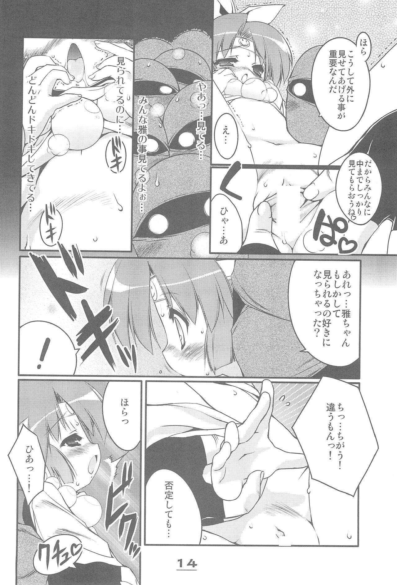 (C67) [うろぴょん☆ (うろたん)] 桃色忍法秘伝書 (ニニンがシノブ伝)