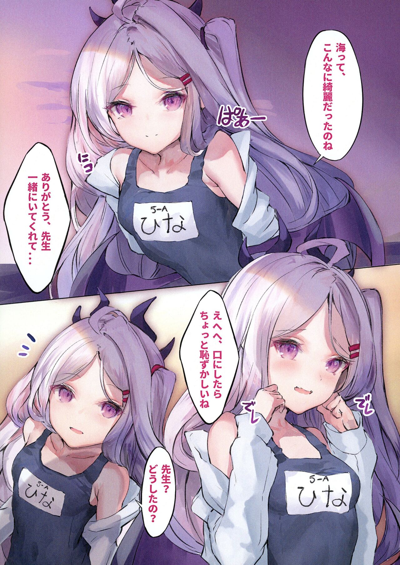 [銀糖製菓 (玉砂糖)] Hina Archive (ブルーアーカイブ) [DL版]