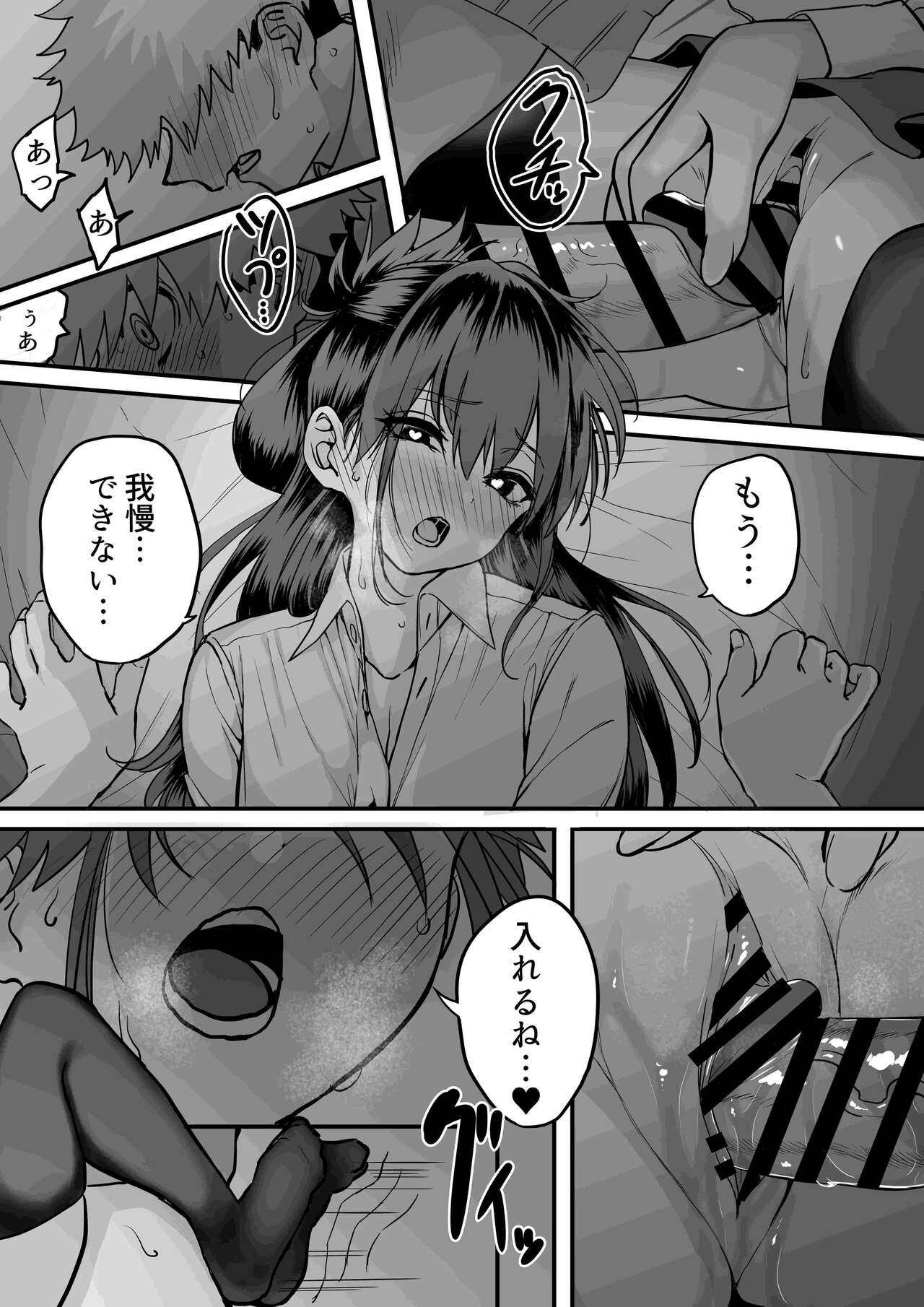 [cabin] 板挟みな分かち愛 3