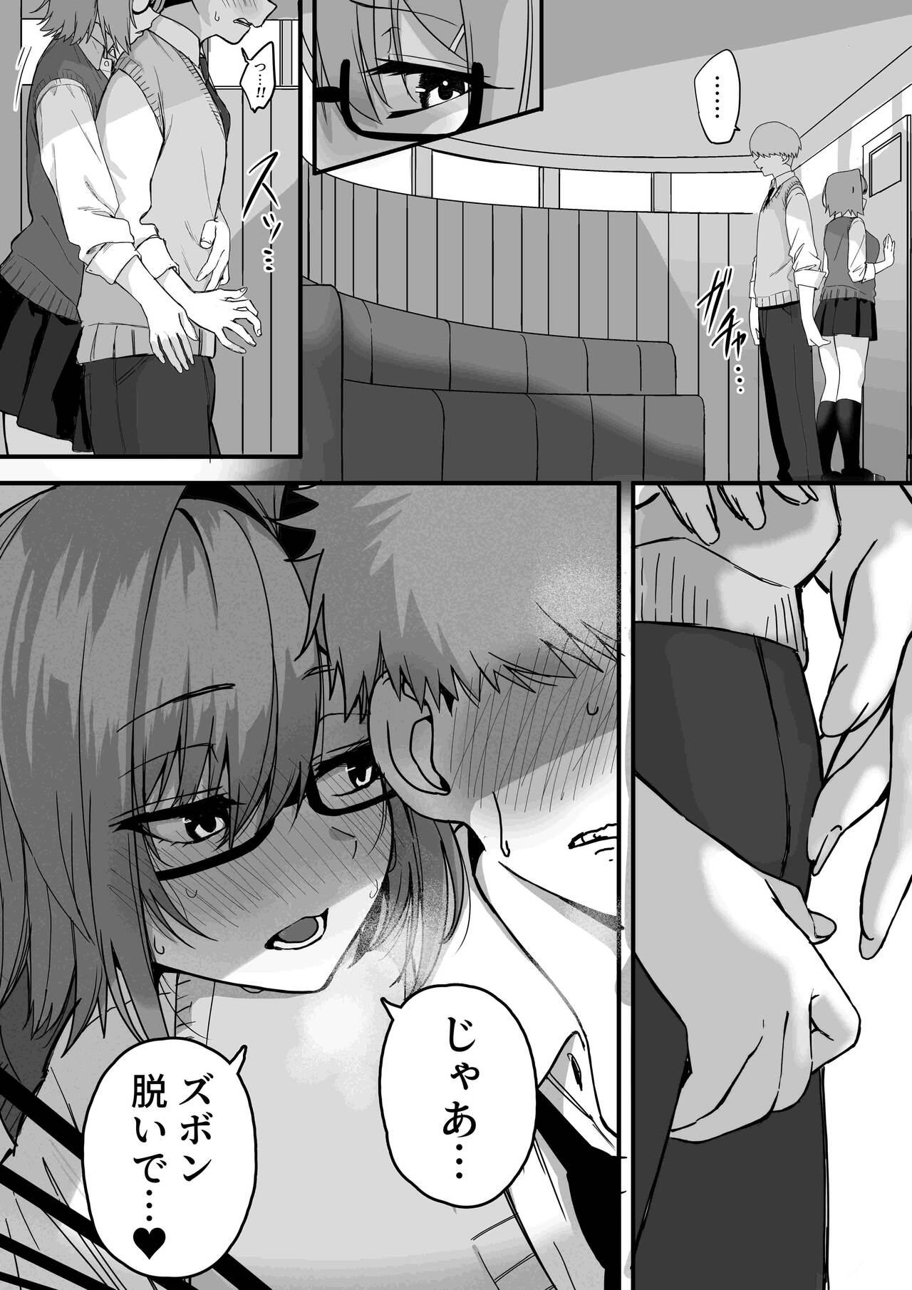 [cabin] 板挟みな分かち愛 3