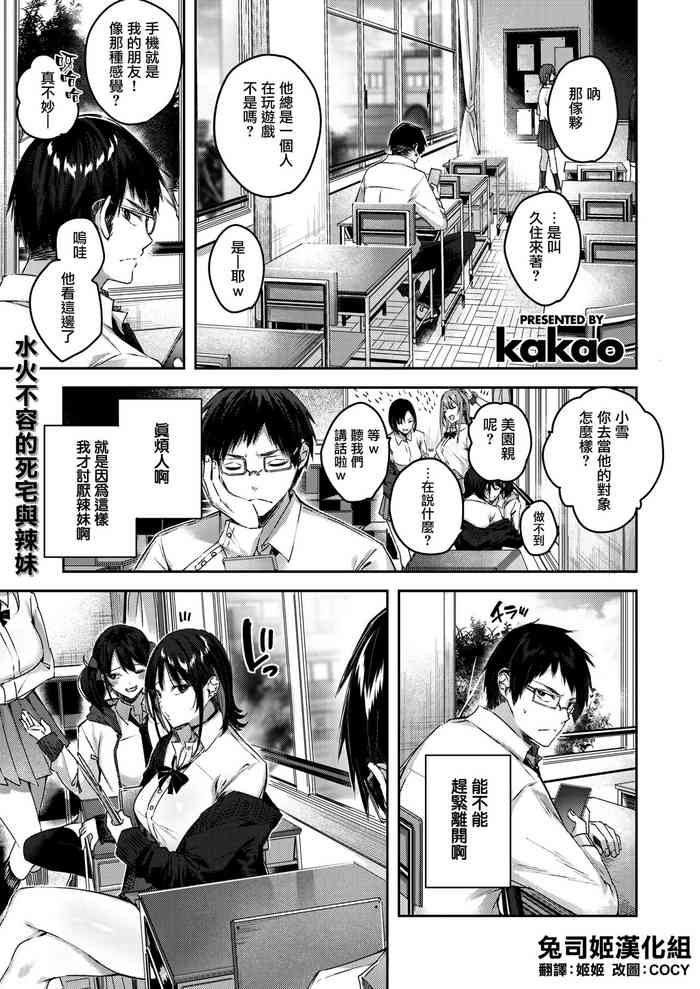 [kakao] おたぎゃる (COMIC 快楽天ビースト 2022年2月号) [中国翻訳] [DL版]