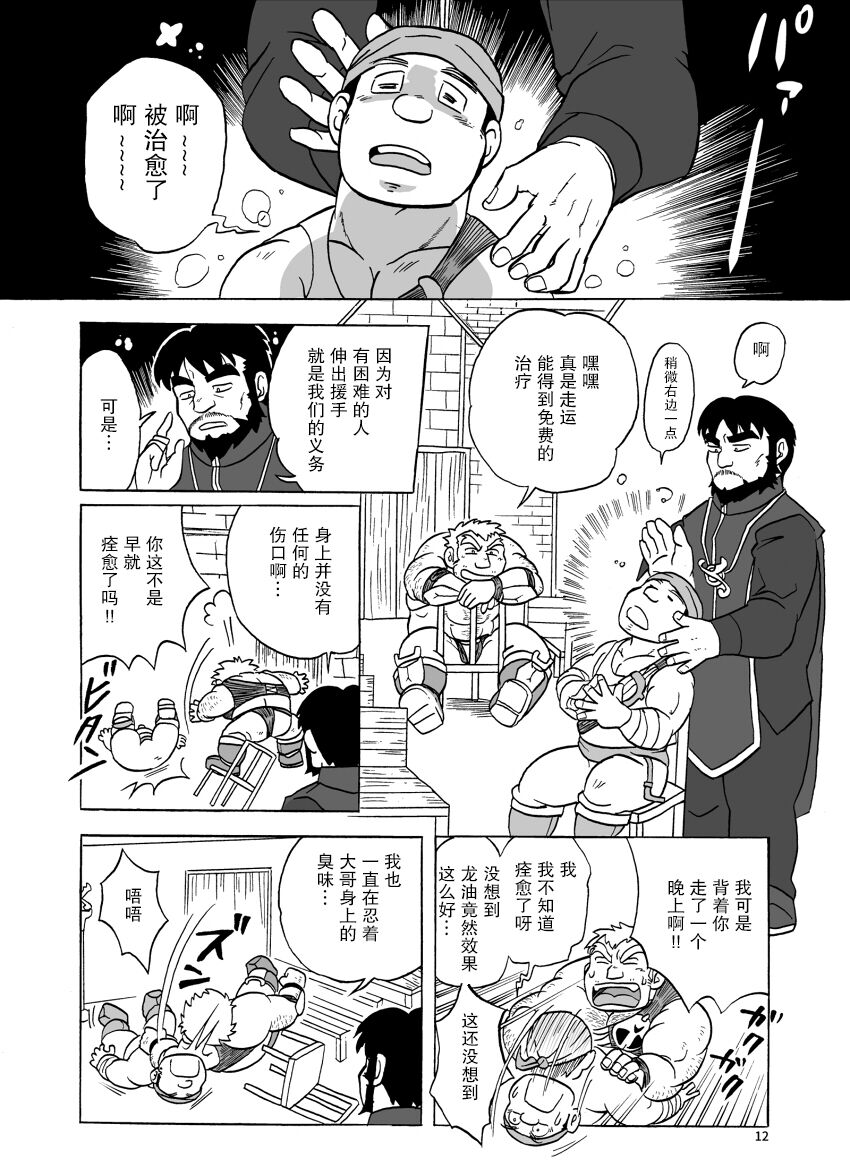 [うらはら亭 (うらはら)] ふえるスライムの森 [DL版][中国翻訳]