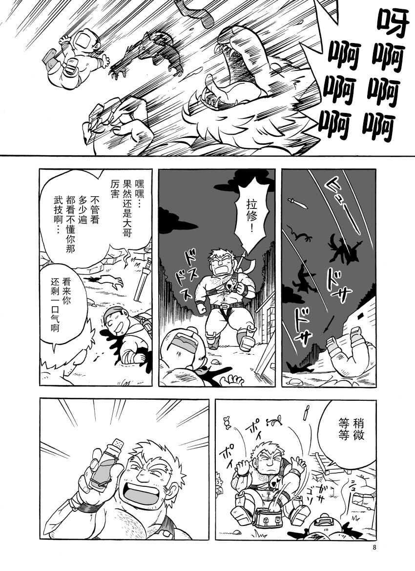 [うらはら亭 (うらはら)] ふえるスライムの森 [DL版][中国翻訳]