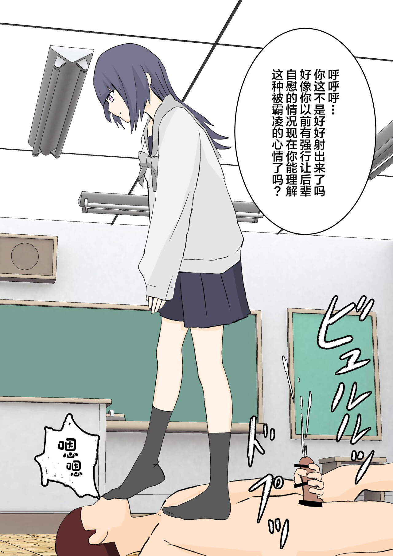 風紀委員の懲罰[中国翻訳]