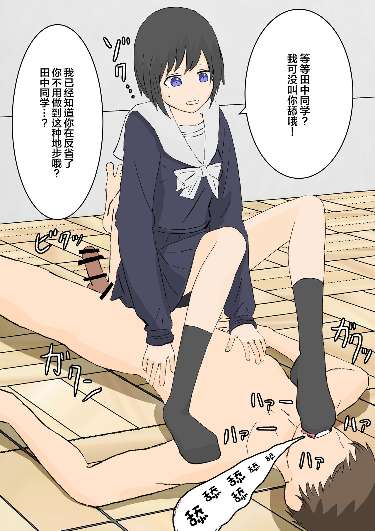 風紀委員の懲罰[中国翻訳]