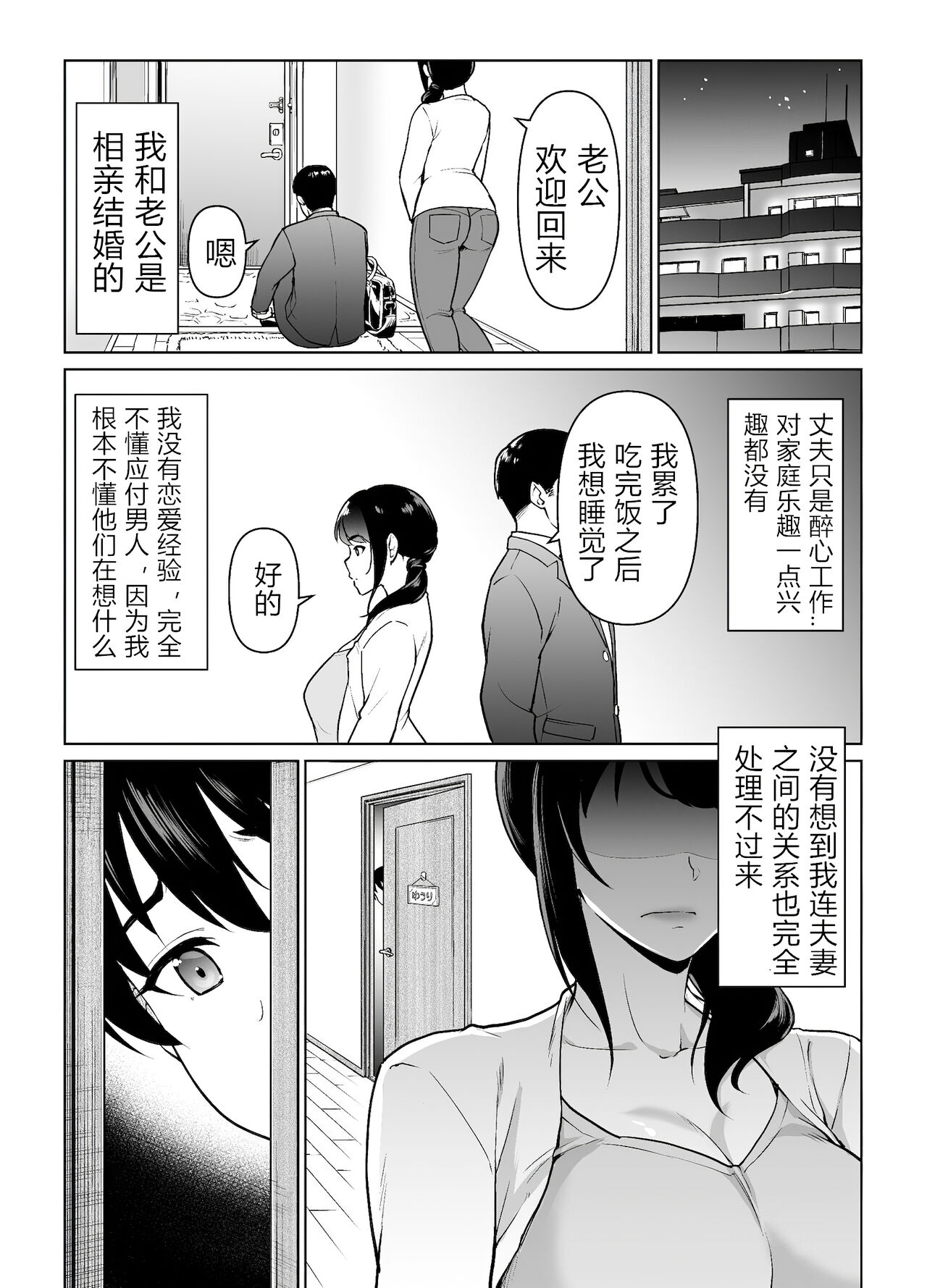 [純なり (ニヒト)] 母子から始める恋愛関係 [中国翻訳]
