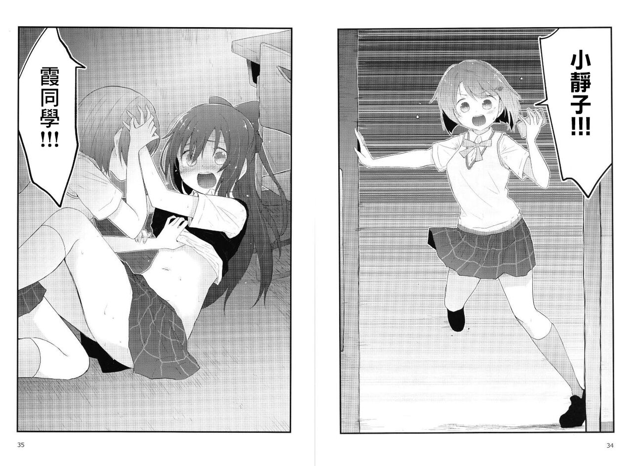 (C99) [ココです。 (あs)] Hello, This is ME (ラブライブ! 虹ヶ咲学園スクールアイドル同好会) [中国翻訳]