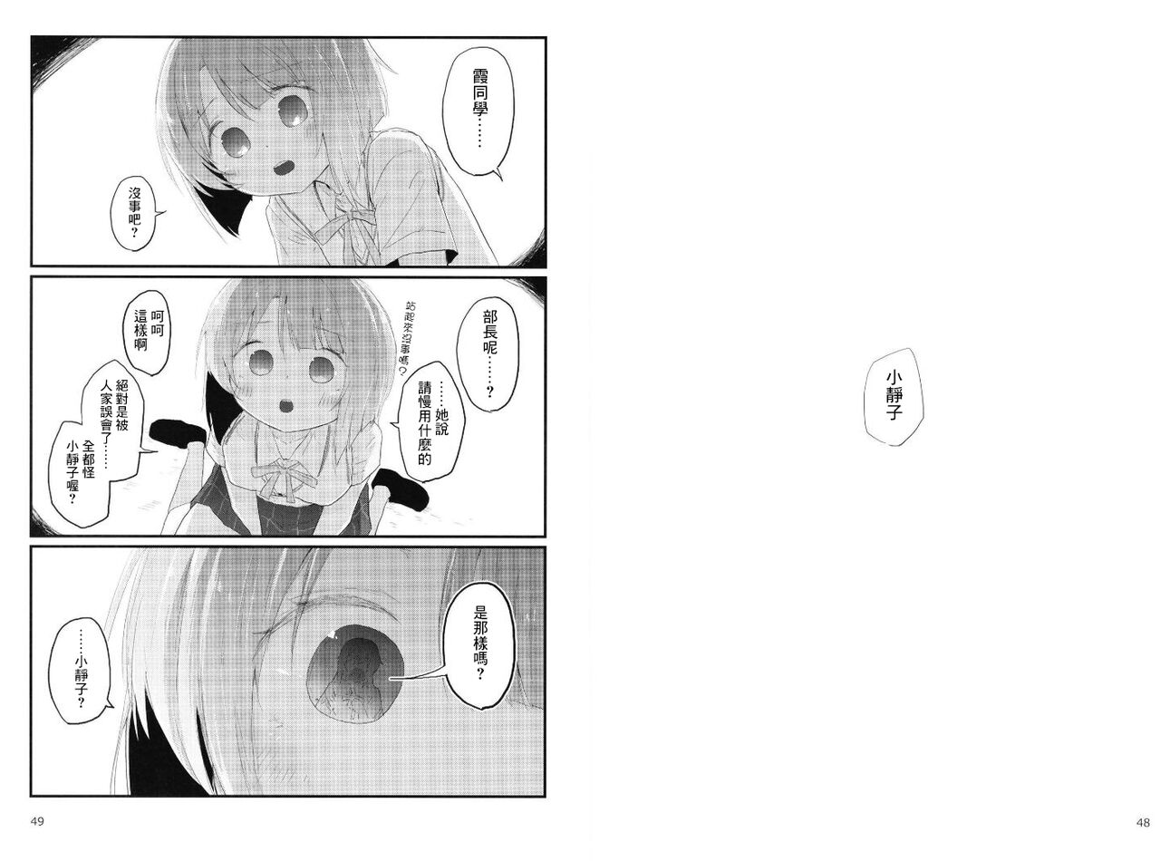 (C99) [ココです。 (あs)] Hello, This is ME (ラブライブ! 虹ヶ咲学園スクールアイドル同好会) [中国翻訳]