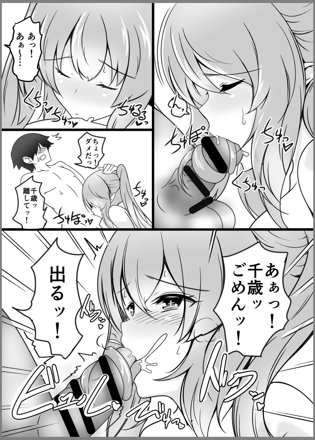 [たぬきね (ねころたぬき)] 妹蛇の求愛結尾 [DL版]