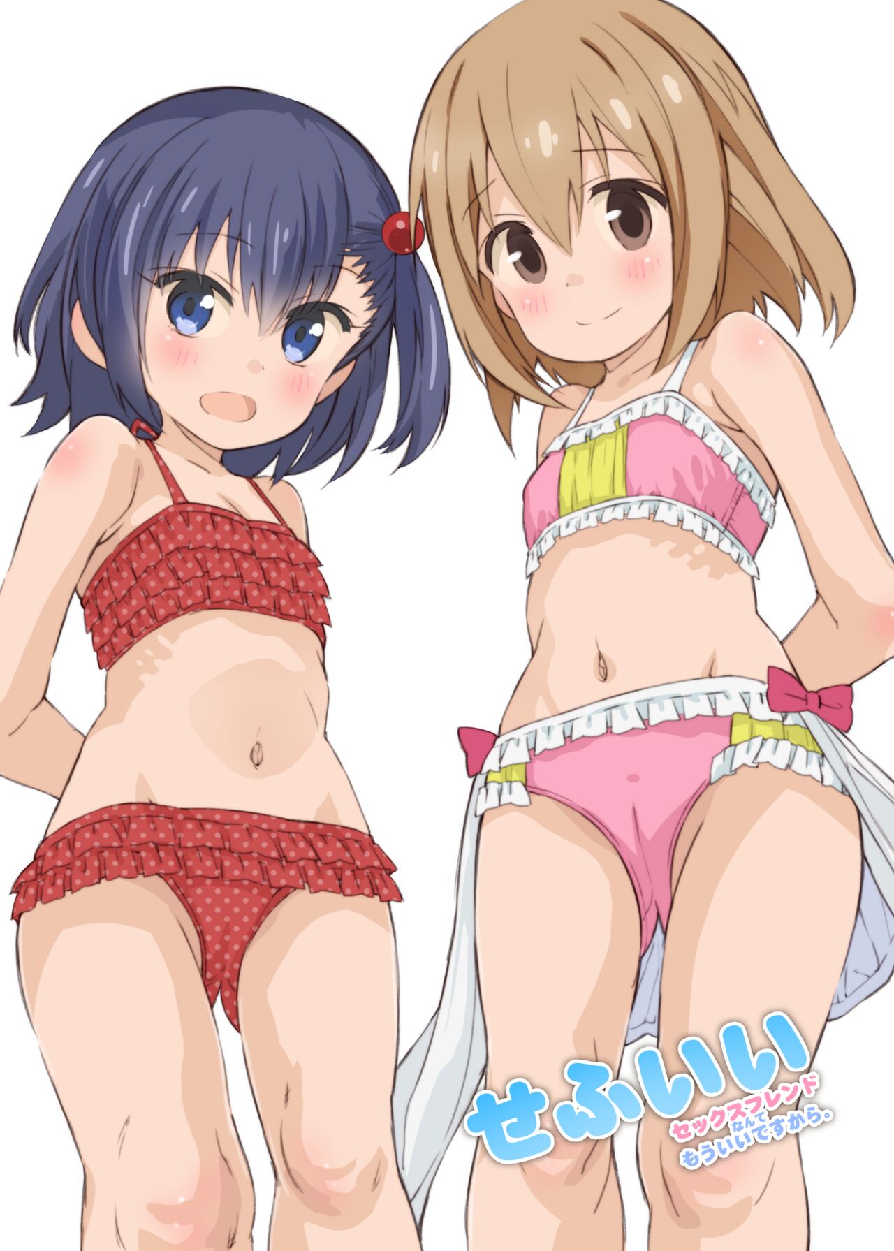 [秒殺狸団(佐伯達也)] せふいい セックスフレンドなんてもういいですから。 (魔法少女なんてもういいですから。)[DL版]