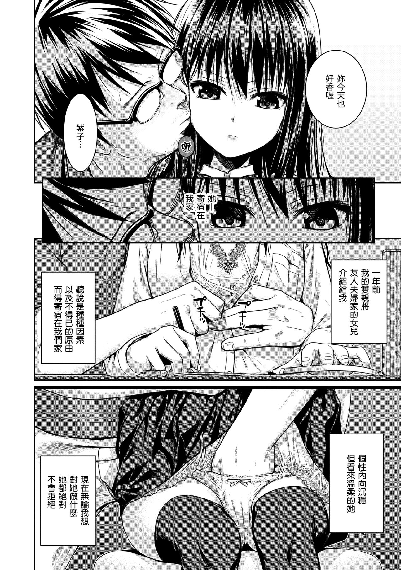 [40010試作型] プロトタイプ マドモアゼル [中国翻訳] [DL版]