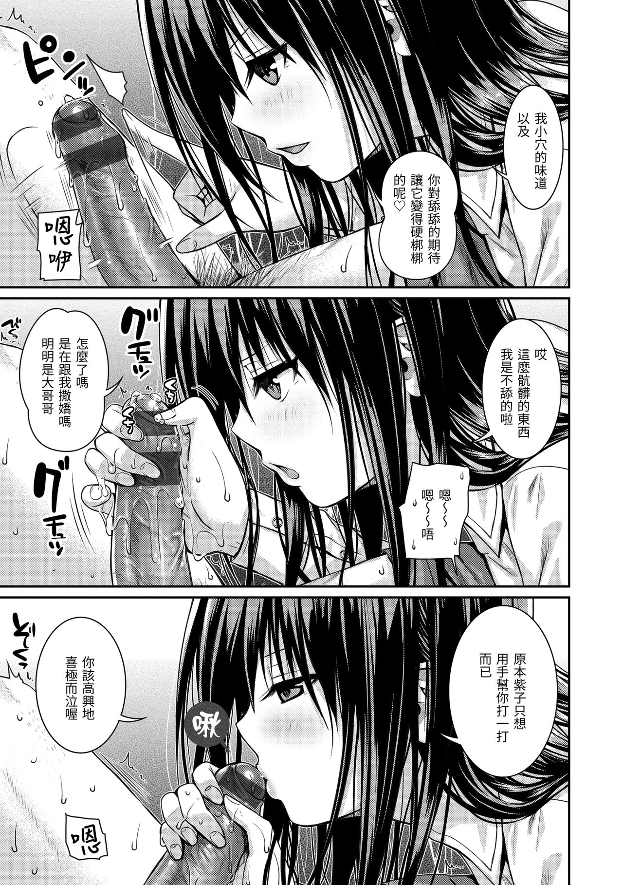 [40010試作型] プロトタイプ マドモアゼル [中国翻訳] [DL版]