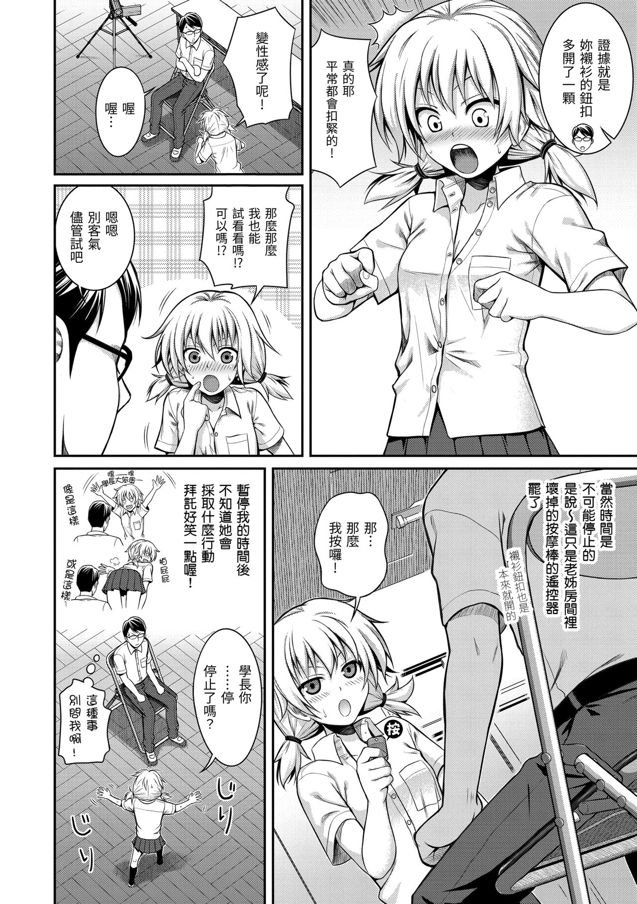 [40010試作型] プロトタイプ マドモアゼル [中国翻訳] [DL版]