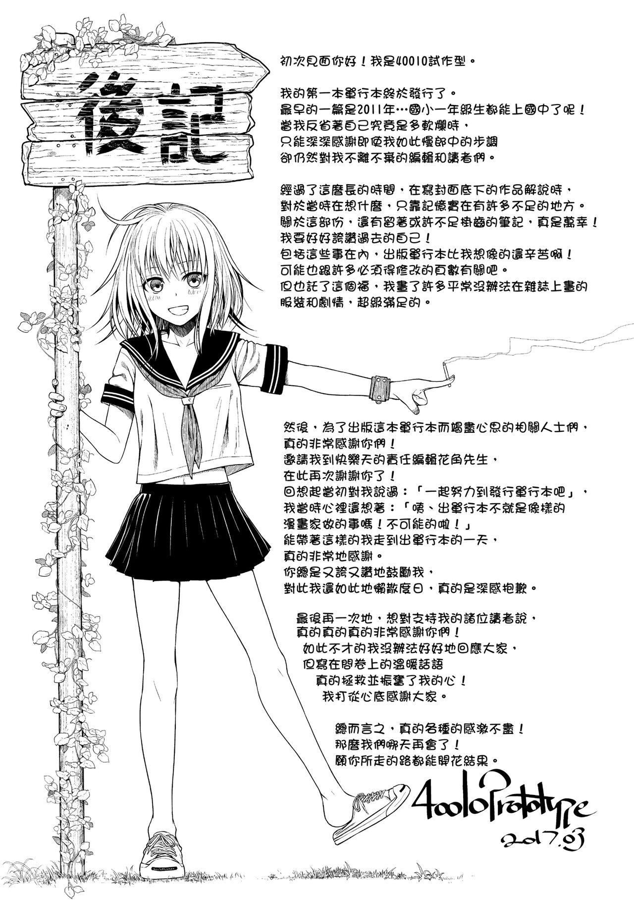 [40010試作型] プロトタイプ マドモアゼル [中国翻訳] [DL版]