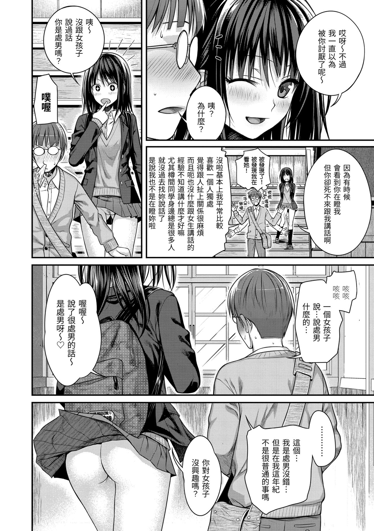 [40010試作型] プロトタイプ マドモアゼル [中国翻訳] [DL版]