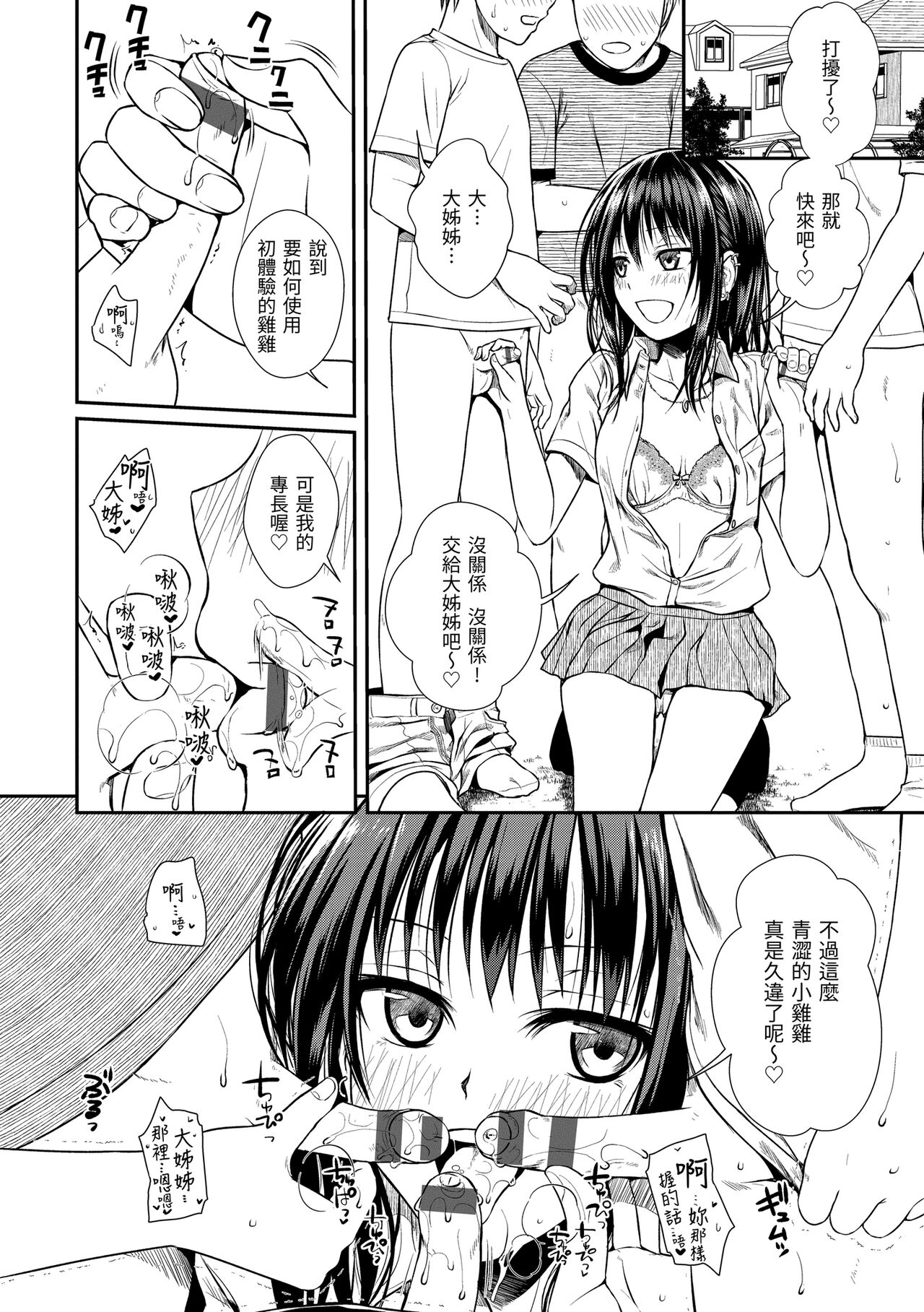 [40010試作型] プロトタイプ マドモアゼル [中国翻訳] [DL版]