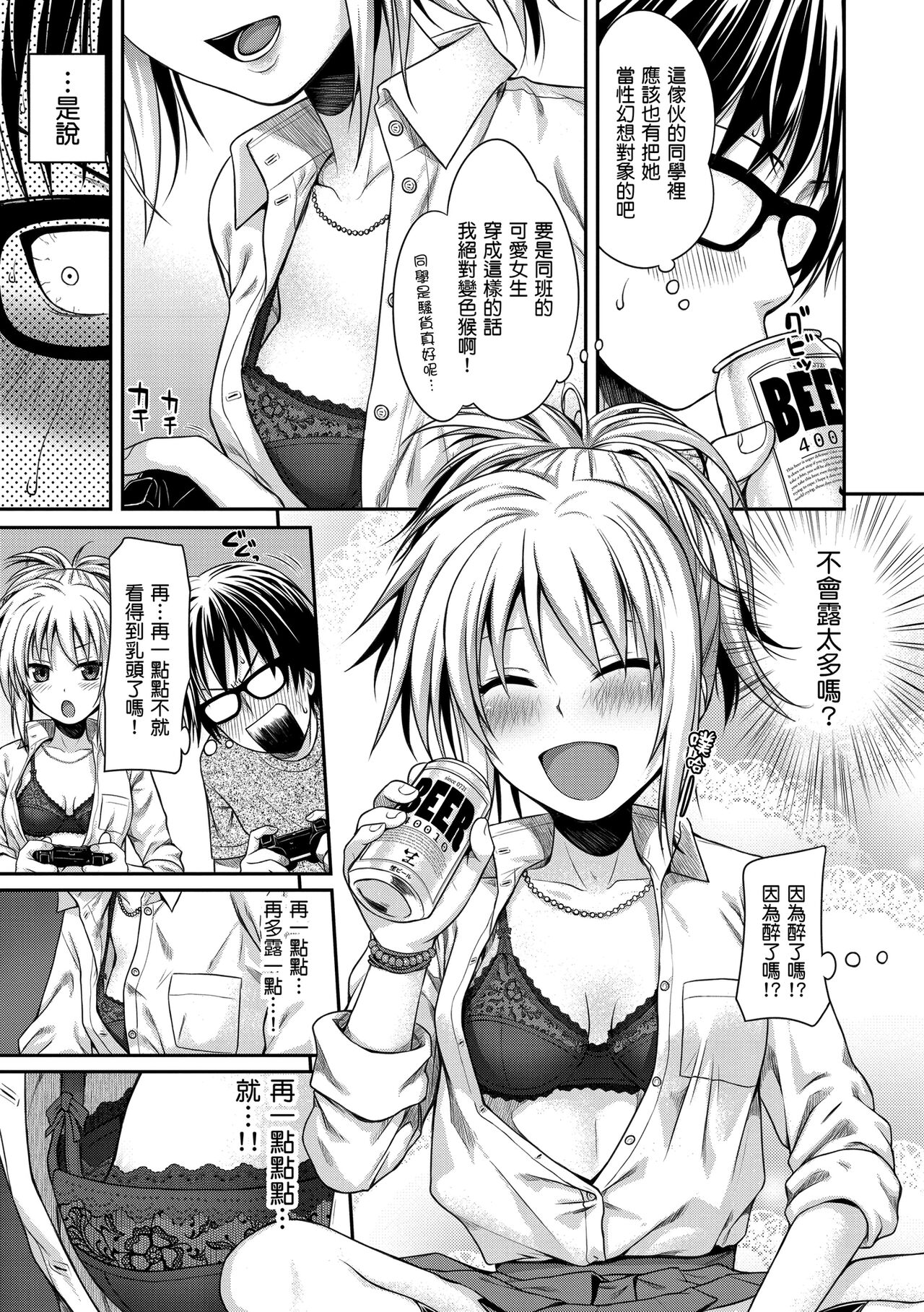 [40010試作型] プロトタイプ マドモアゼル [中国翻訳] [DL版]