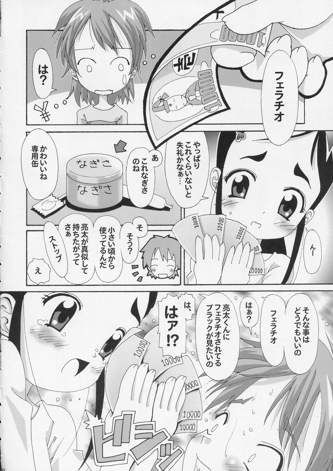 (サンクリ24) [gallery walhalla (庚)] ひとりはブルジョア (ふたりはプリキュア)