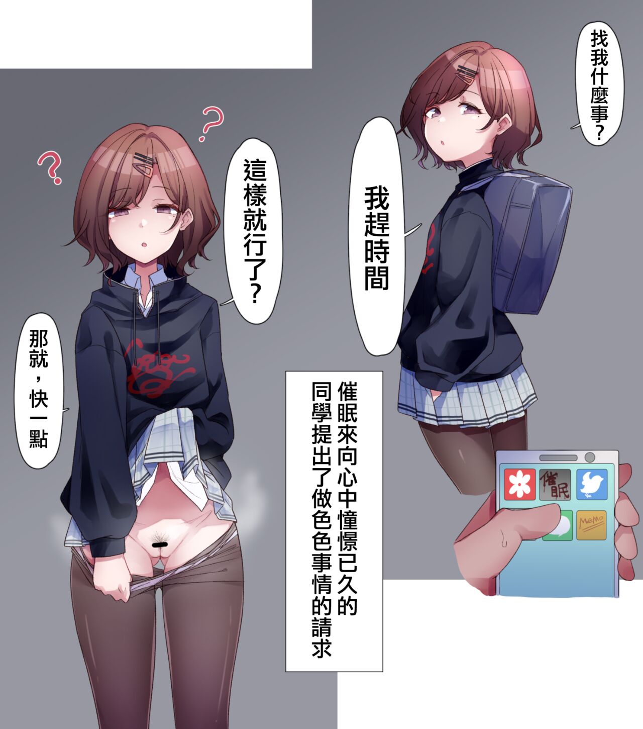 [MM] コスプレまどか (アイドルマスター シャイニーカラーズ)[中国翻訳]