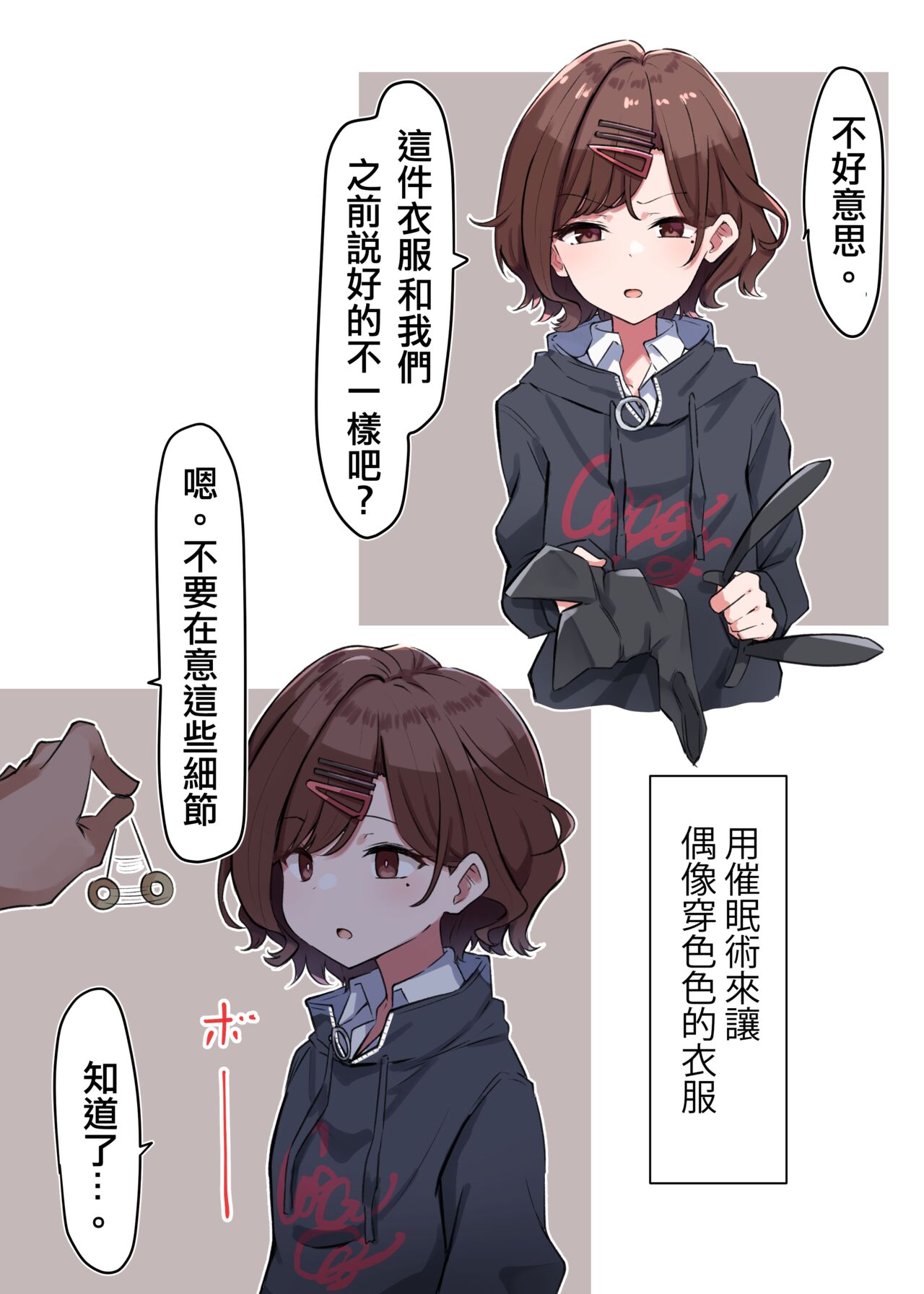 [MM] コスプレまどか (アイドルマスター シャイニーカラーズ)[中国翻訳]