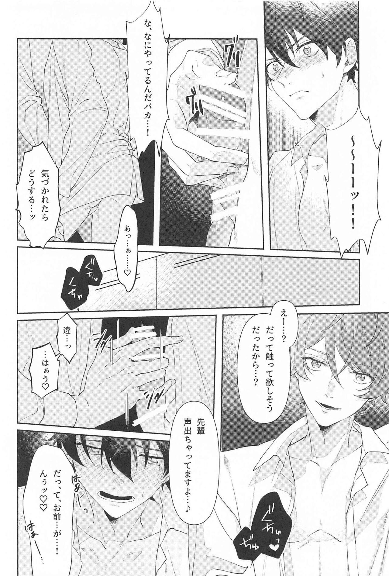 (brilliant days 28) [どうでもいいよ。 (瀬都あめ)] 推しのいる職場しか勝たん!2 (あんさんぶるスターズ!)