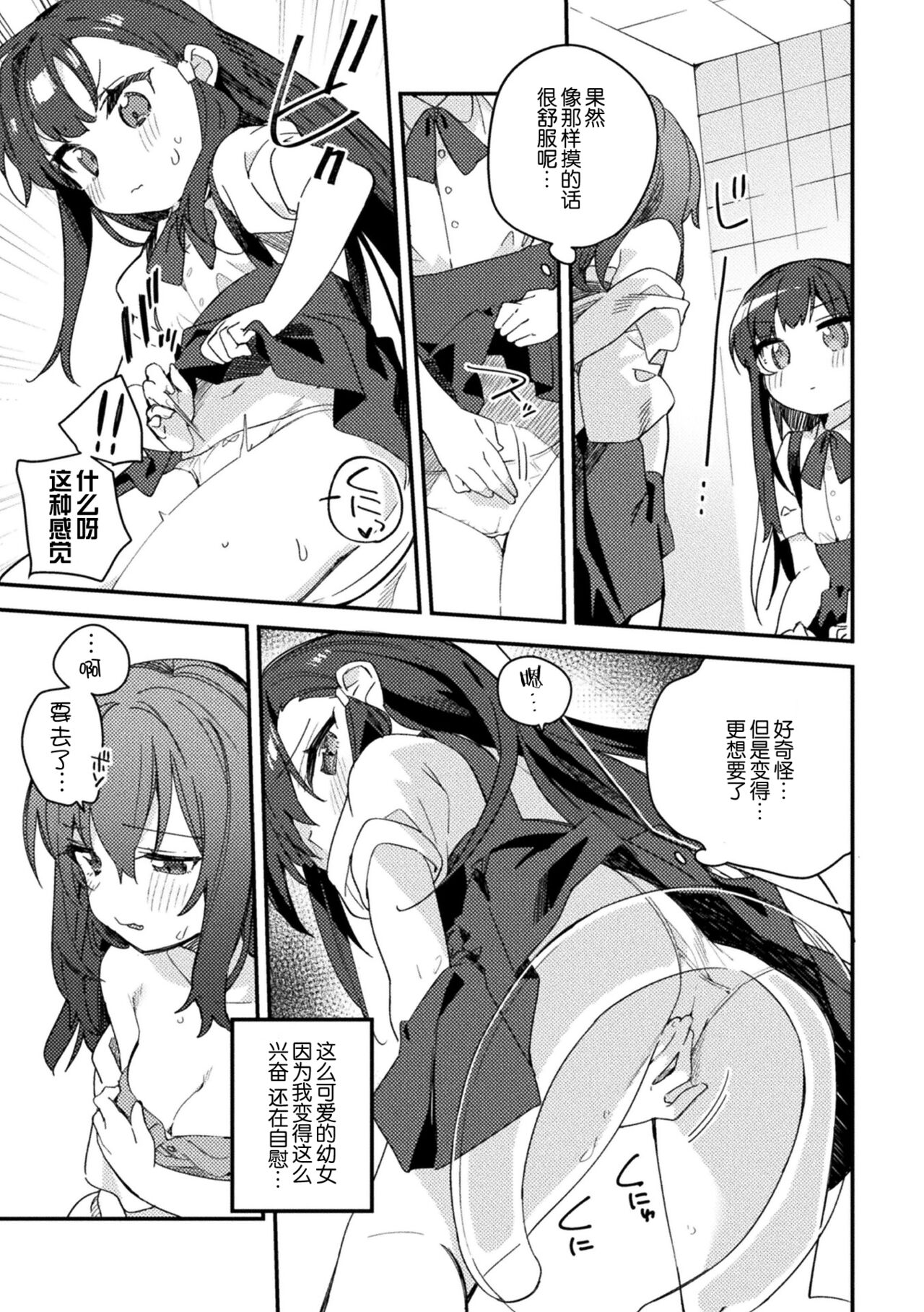 [アンソロジー] 二次元コミックマガジン メスガキvs優しいお姉さんVol.2 [中国翻訳] [DL版]