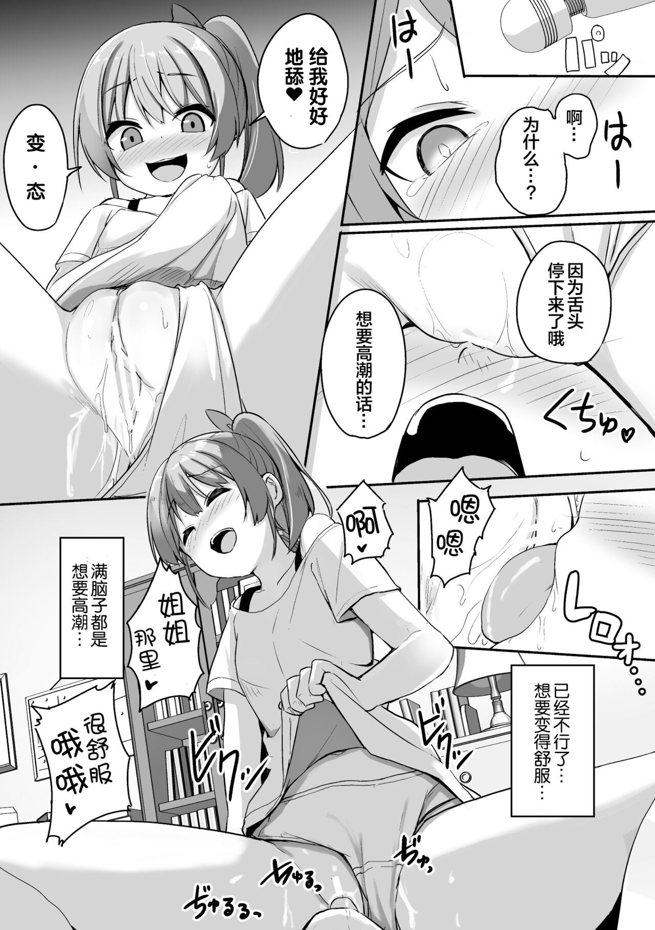 [アンソロジー] 二次元コミックマガジン メスガキvs優しいお姉さんVol.2 [中国翻訳] [DL版]