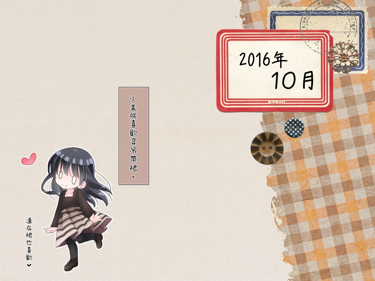 [空色にゃんにゃん (片瀬蒼子)] ふたなり妹と優しいお姉ちゃんの12カ月 [中国翻訳] [進行中]