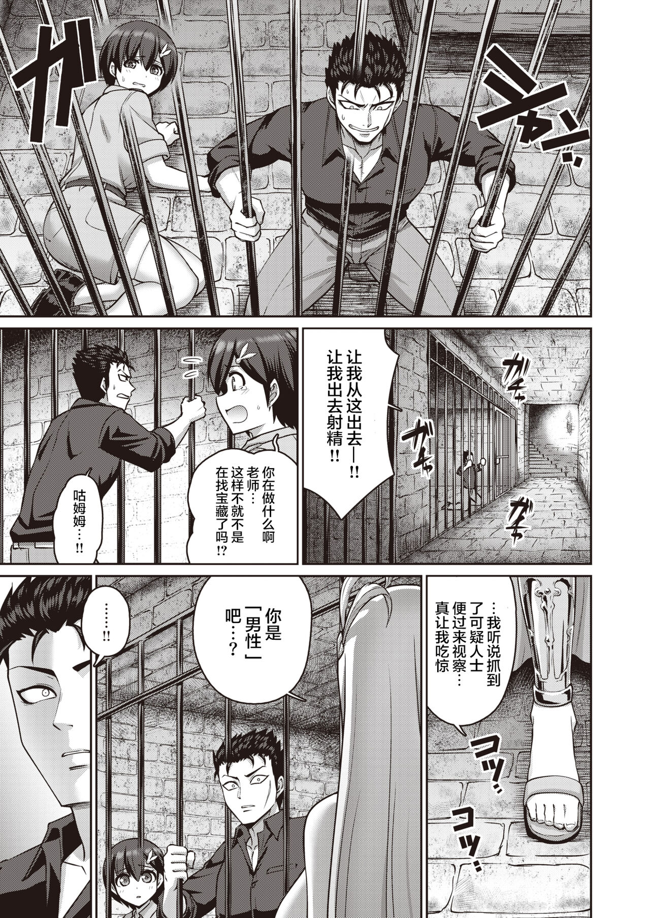 [南乃さざん] この世の乳は俺のもの! 1乳目 (COMIC 失楽天 2021年12月号) [中国翻訳] [DL版]