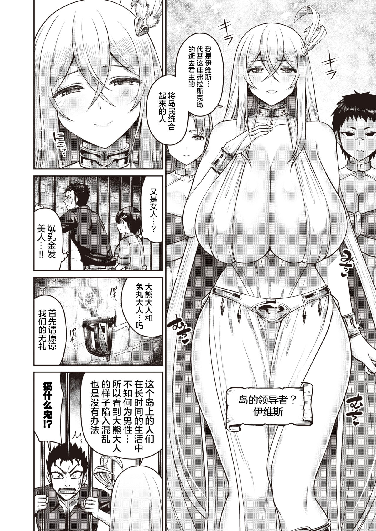 [南乃さざん] この世の乳は俺のもの! 1乳目 (COMIC 失楽天 2021年12月号) [中国翻訳] [DL版]