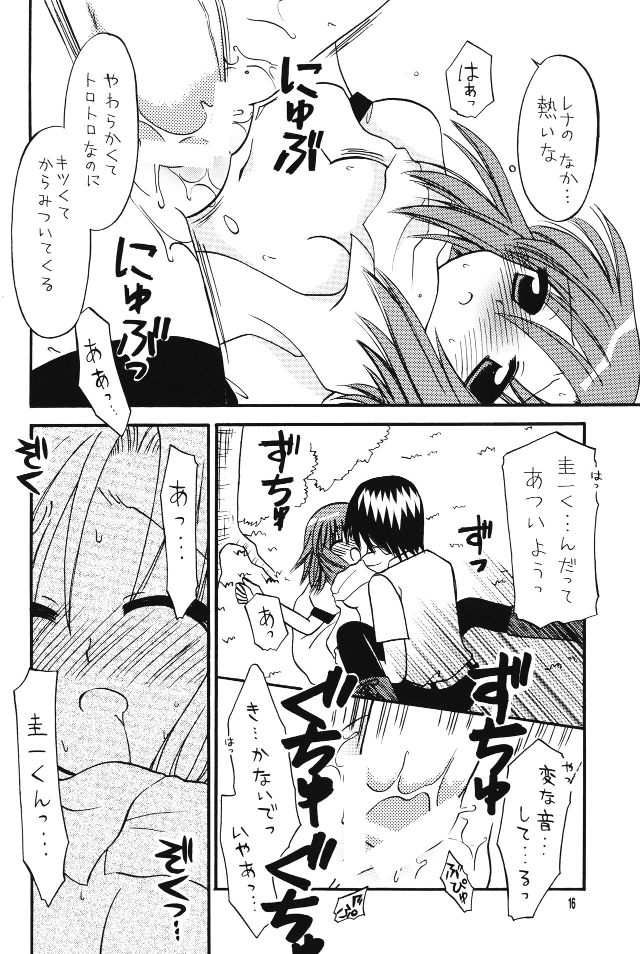 (C70) [RINARINA (志摩みつる)] LOVE SHOCK (ひぐらしのなく頃に)