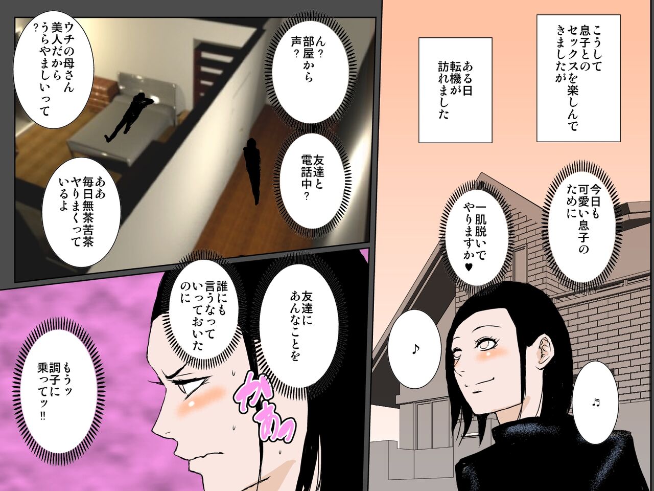 [るいぼす茶] 強気美人の元ヤン母はイケメン息子に愛されたいッ!!!