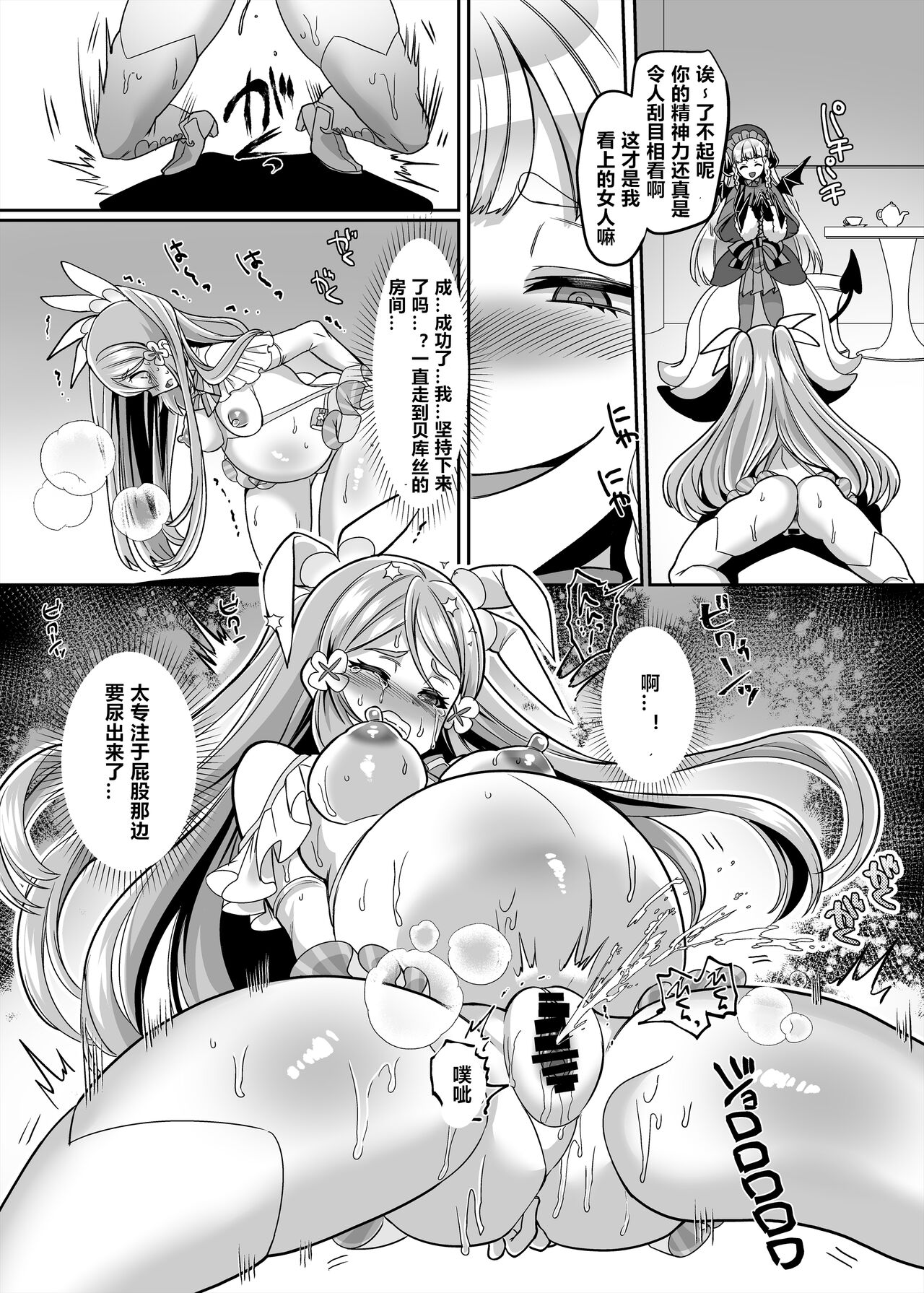 [ホークビット (孝至)] 変身ヒロインチームの勇敢で仲間思いで絶対負けないピンク [中国翻訳] [DL版]