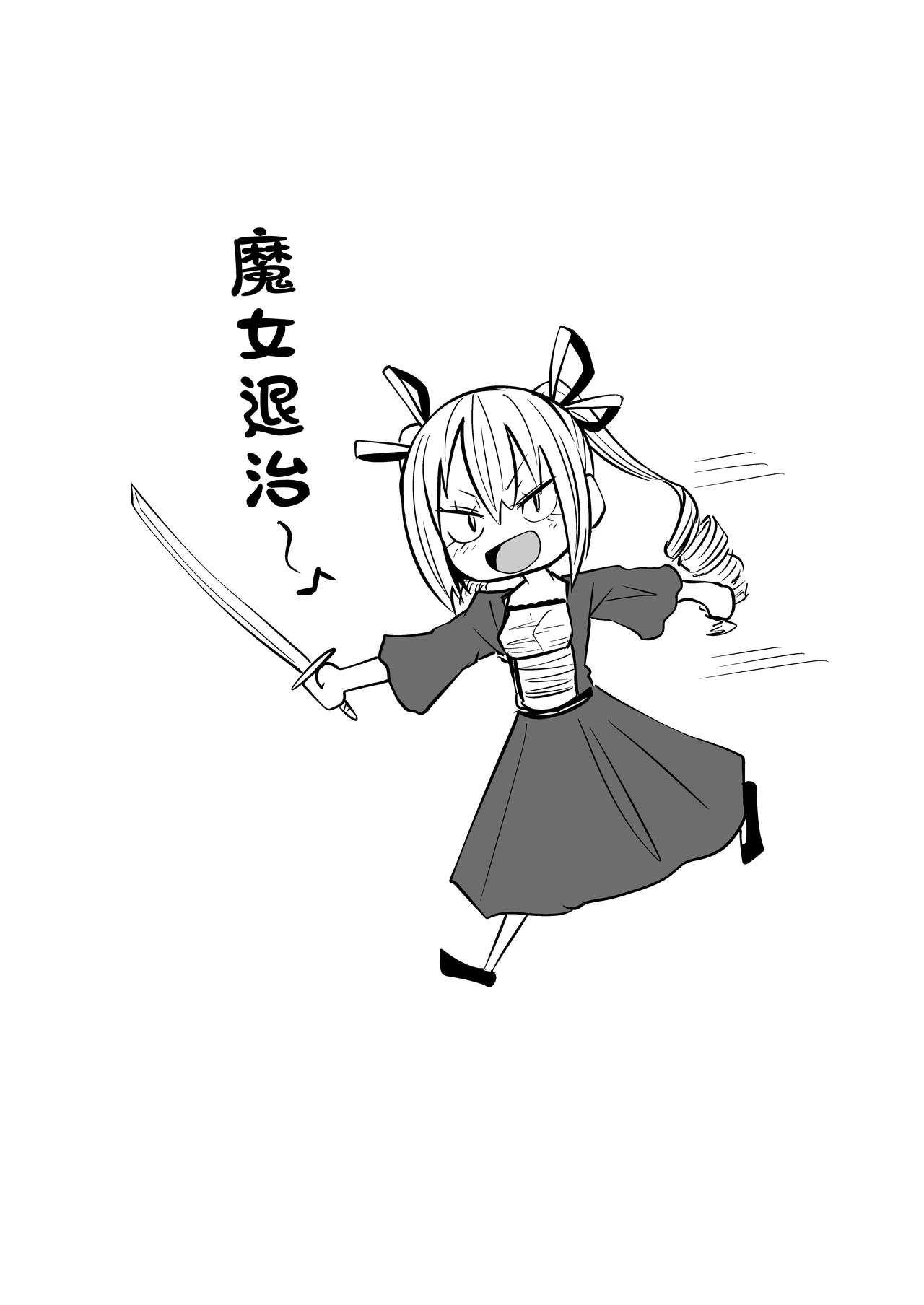 (C99) [三毛猫飯店 (坂本カフカ)]クリちんぽ育成記 [中国翻訳]