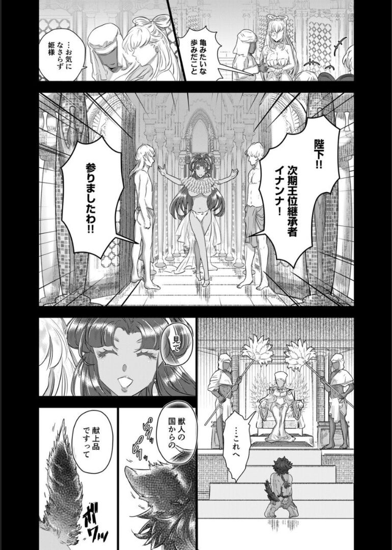 [野生くずり] 調教姫の恋～獣人奴隷は乙女を喰らう～ [DL版]