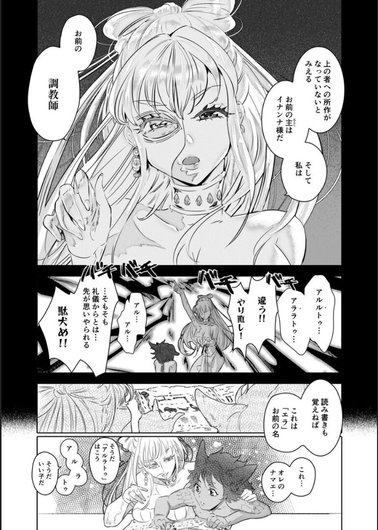 [野生くずり] 調教姫の恋～獣人奴隷は乙女を喰らう～ [DL版]