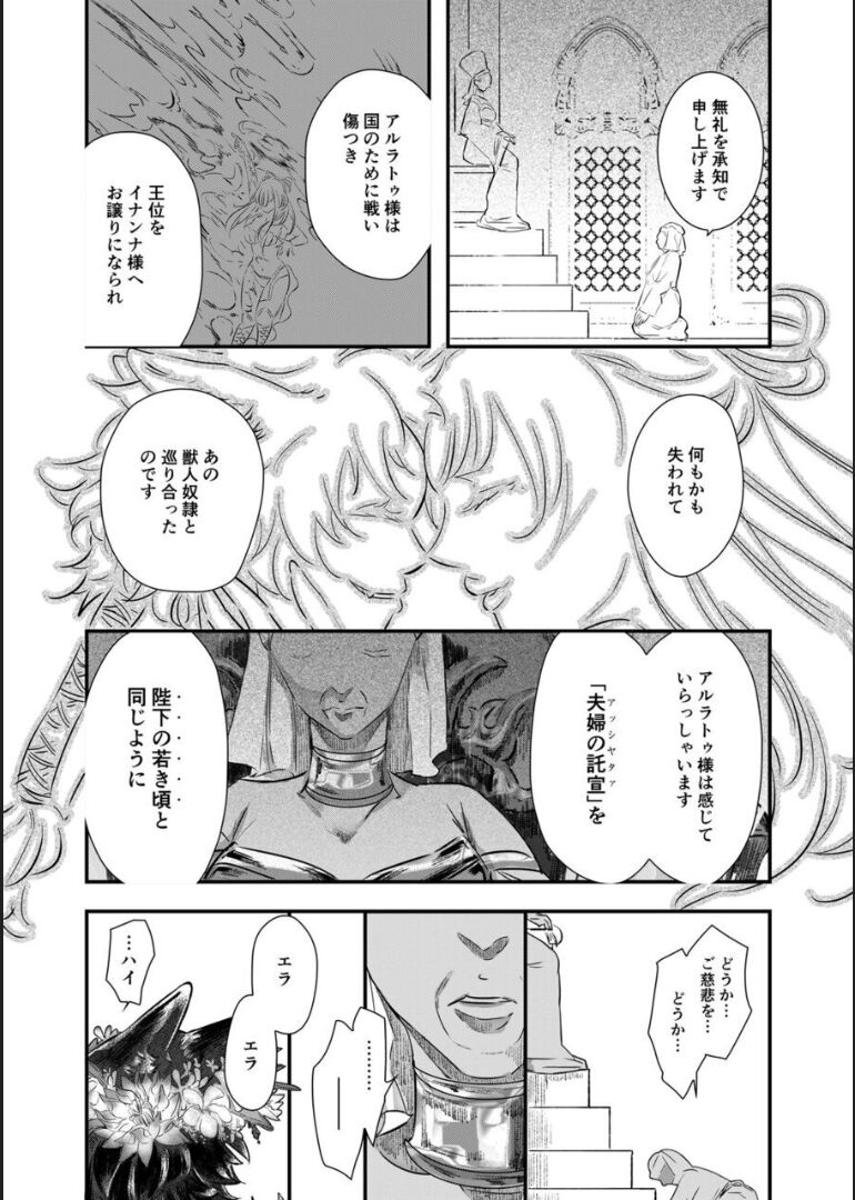 [野生くずり] 調教姫の恋～獣人奴隷は乙女を喰らう～ [DL版]