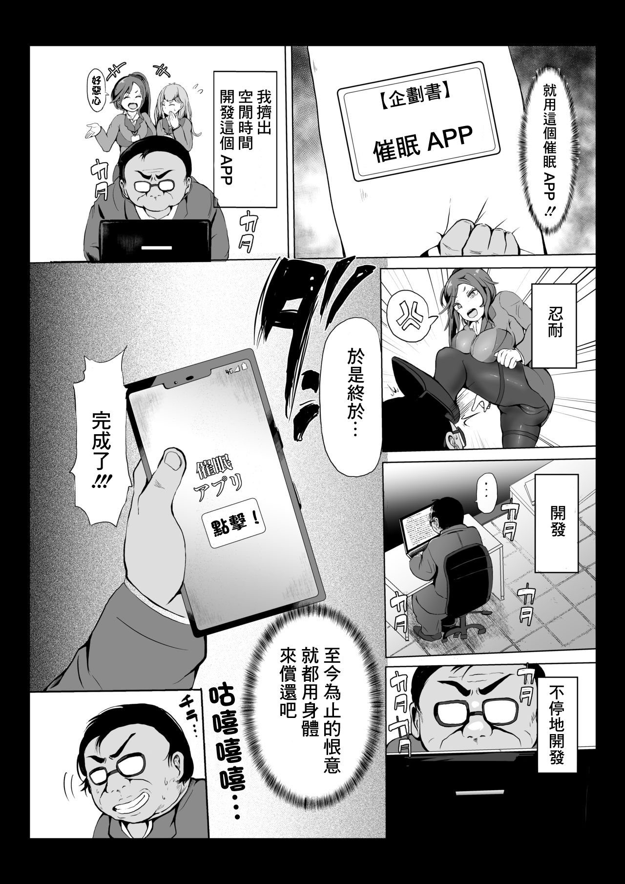 [あゆみるく] 催眠復習とオフィスラブのみたらダメな本 [中国翻訳] [DL版]