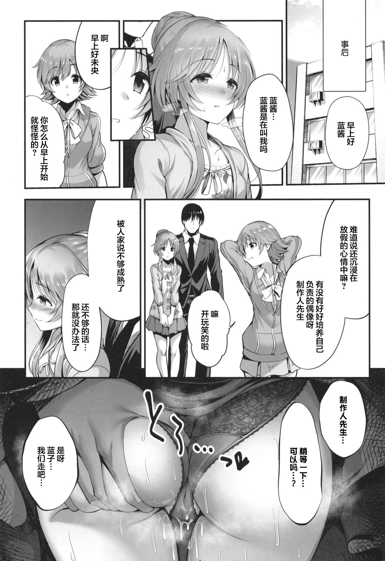 [listless time (ment)] バニー藍子をえっちに躾ける本 (アイドルマスターシンデレラガールズ) [中国翻訳] [DL版]