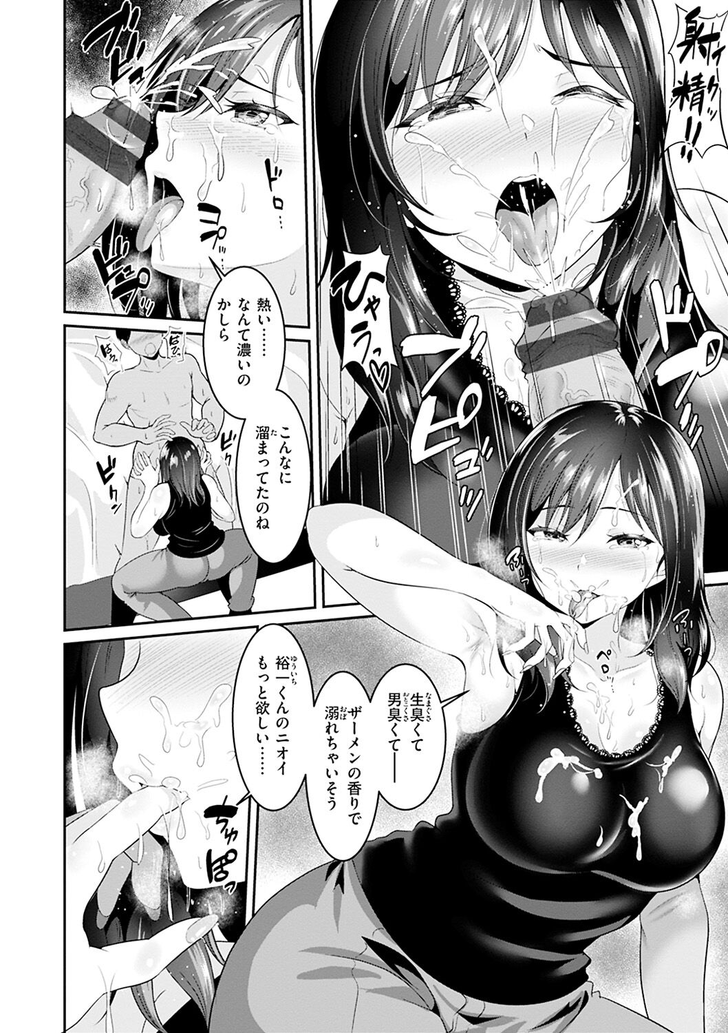 [春日野トバリ] あなたの、ちょうだい