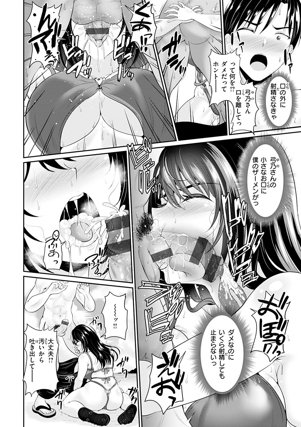 [春日野トバリ] あなたの、ちょうだい