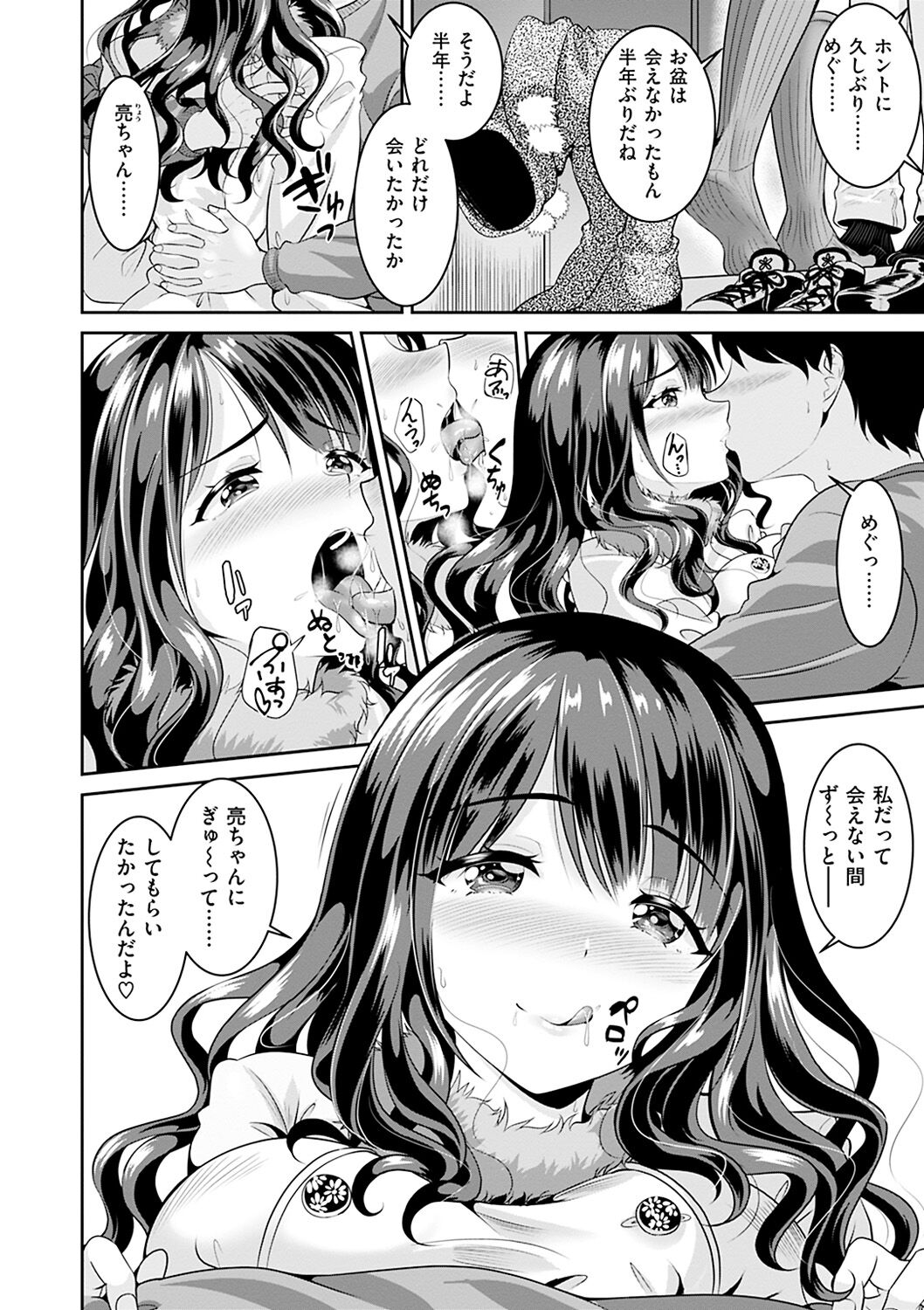 [春日野トバリ] あなたの、ちょうだい