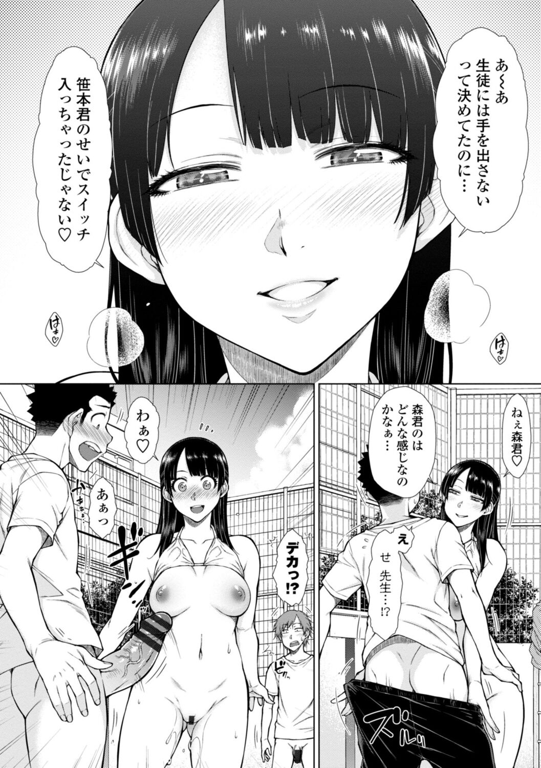 [五十嵐唱乃] 肉食系女子のおねだり絶頂セックス