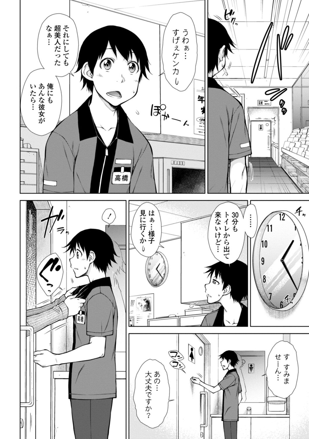 [五十嵐唱乃] 肉食系女子のおねだり絶頂セックス